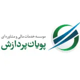 موسسه حسابداری پویان پردازش