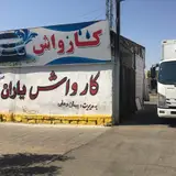 کارواش نجف زاده