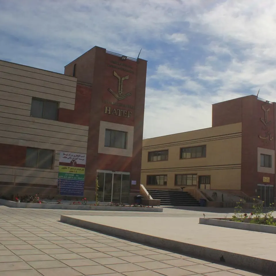 Hatef Higher Education Institute