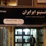 Ilia training center