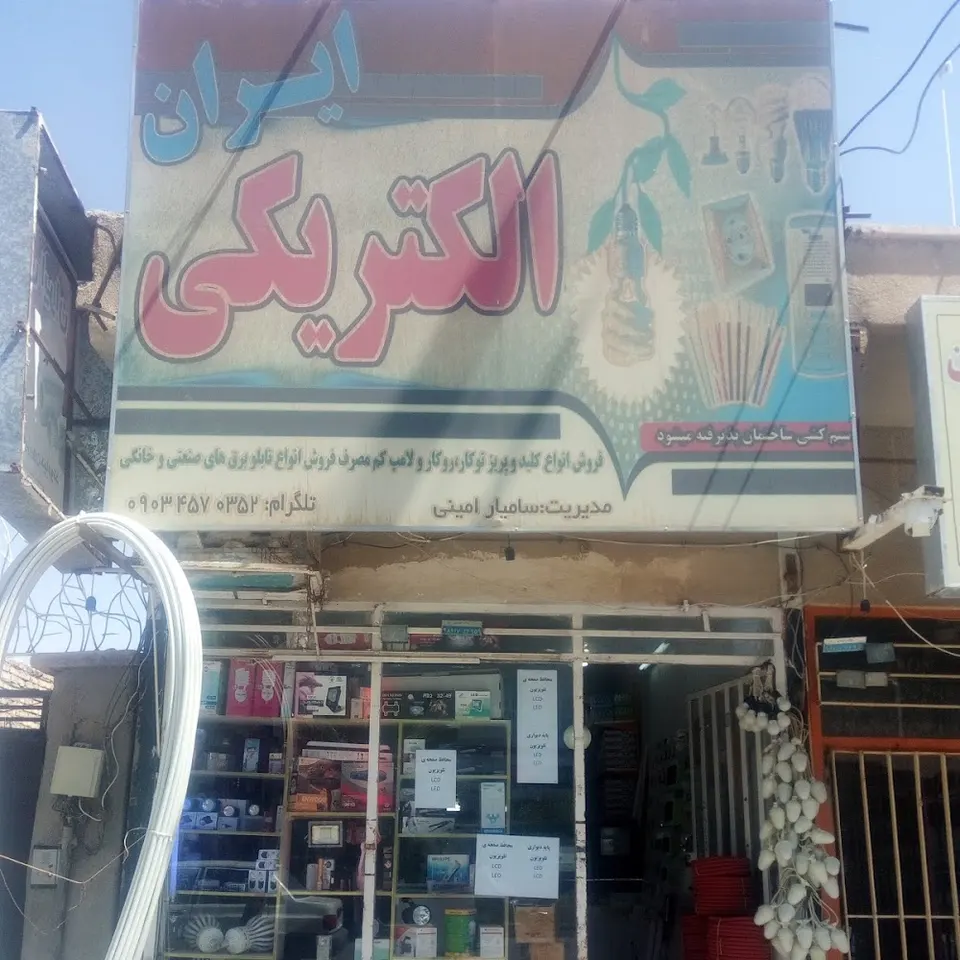 نمایندگی تعمیرات تلویزیون