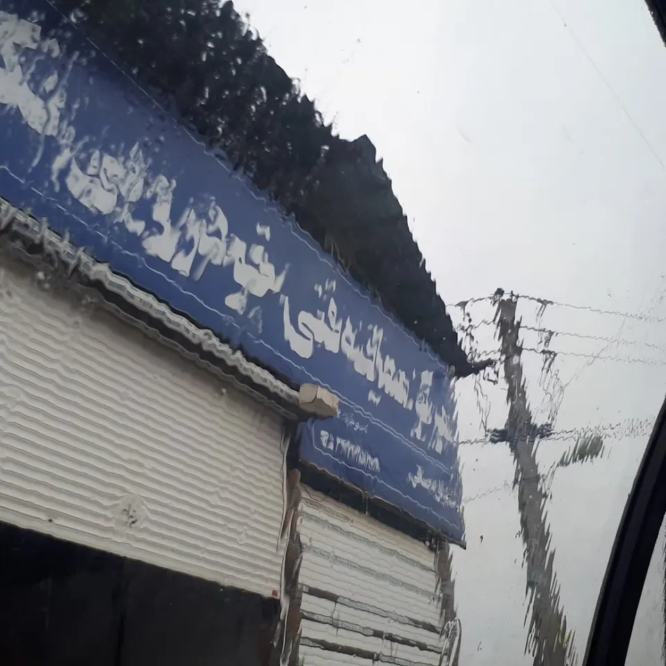 مرکز معاینه فنی خودرویی نکا