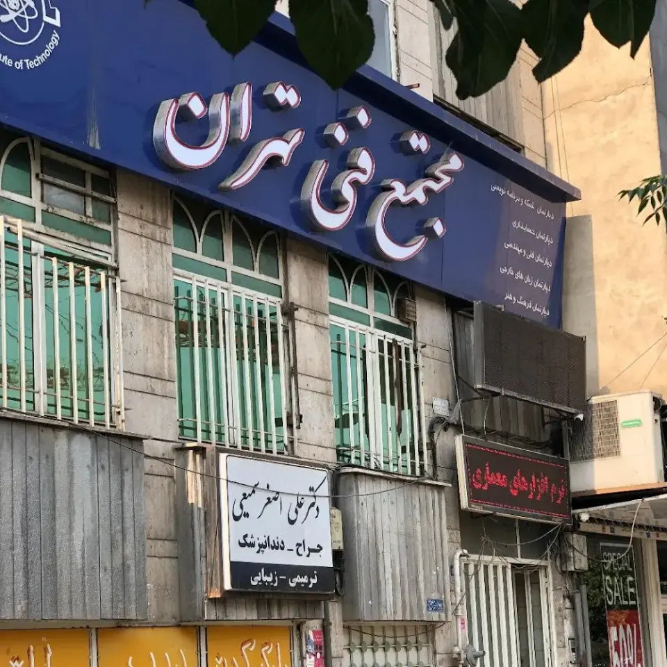 Tehran Institute