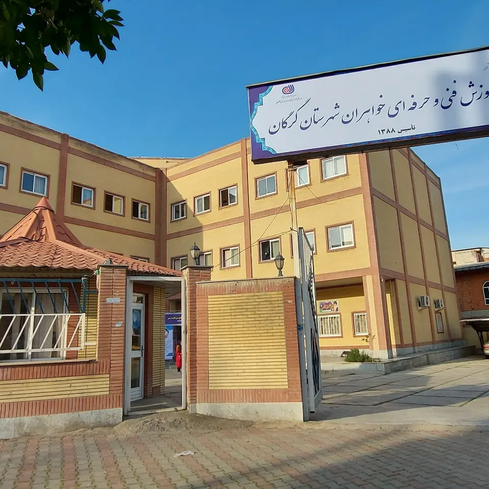 فنی حرفه ای همراه