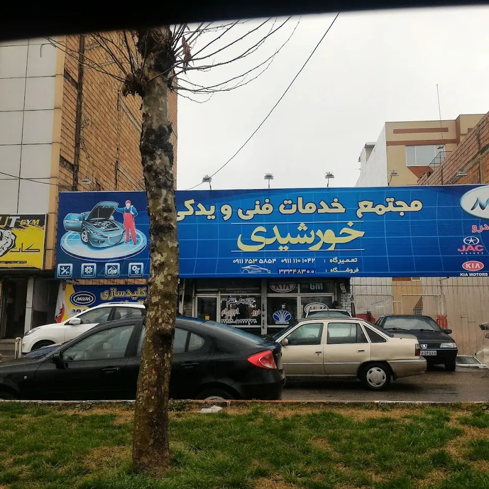 تعمیرگاه خورشیدی