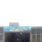 Azim Car wash