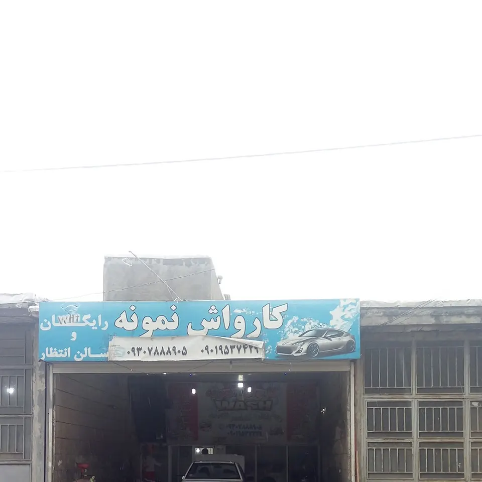 Azim Car wash