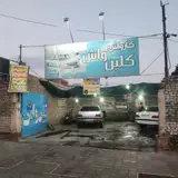 کارواش باران
