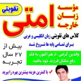 Omati Language Institute
