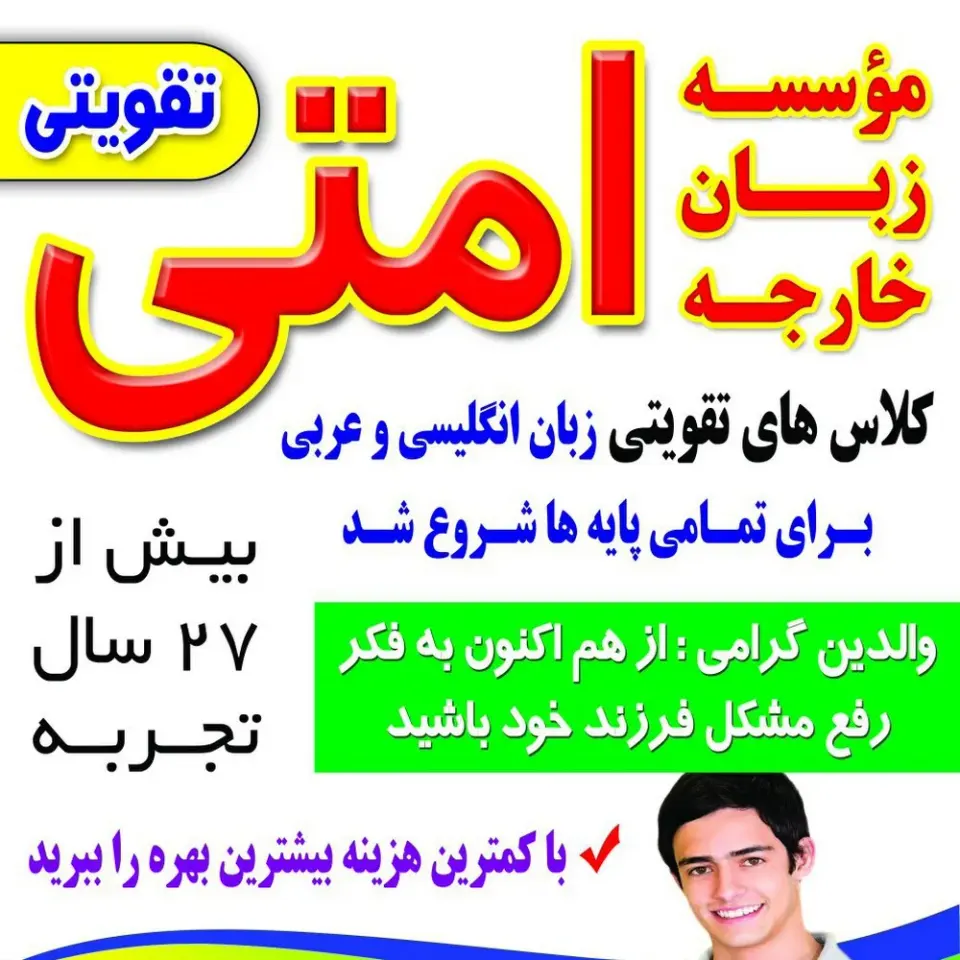 Omati Language Institute