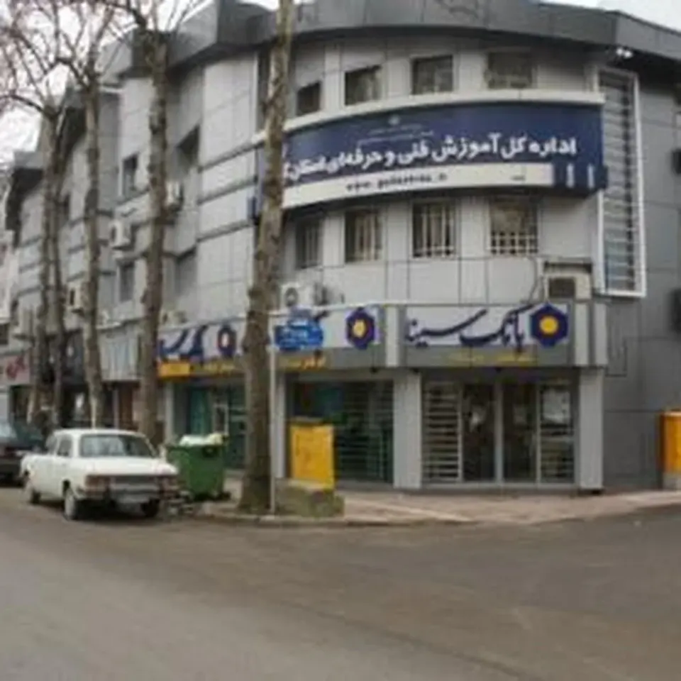 سازمان فنی و حرفه‌ای