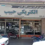 Electric Habib