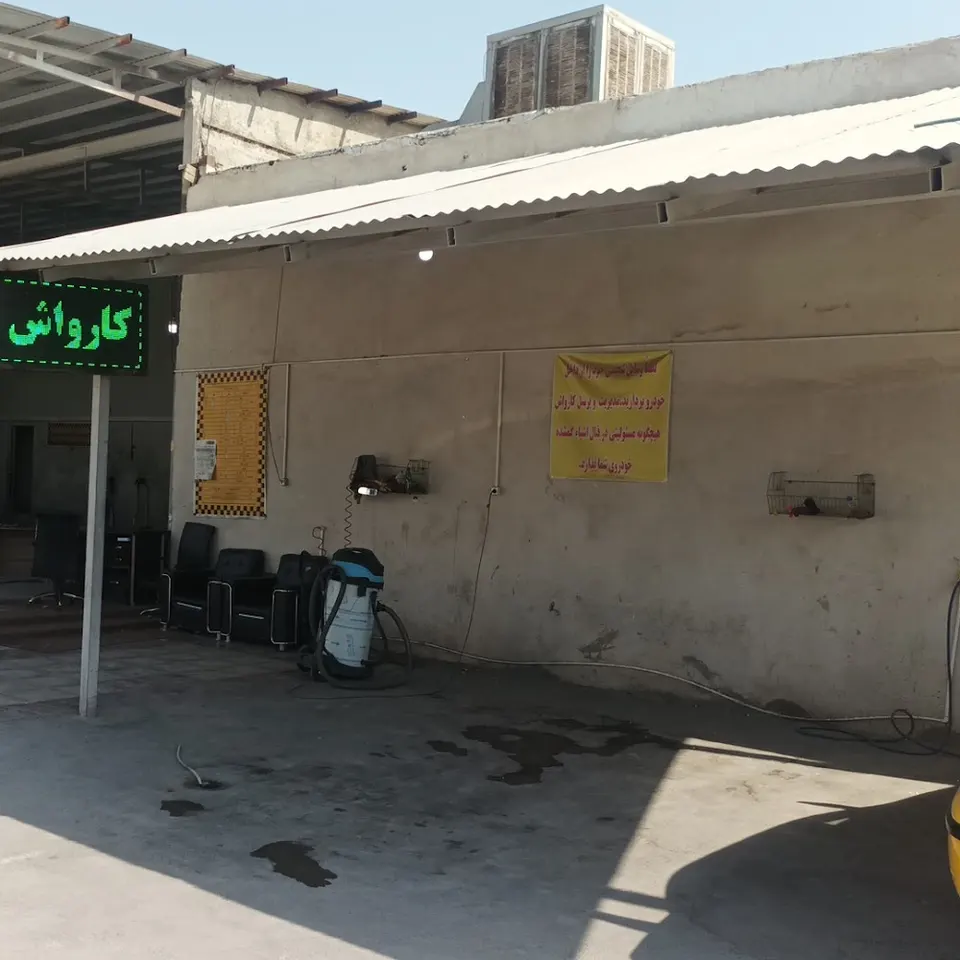 کارواش ۱۱۰