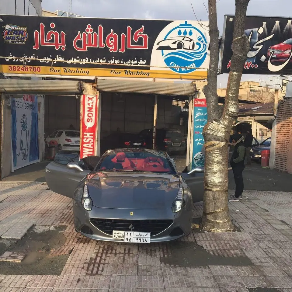 کارواش برادران