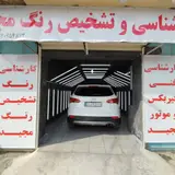 کارواش فردوس