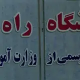rahezakaria institute