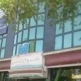موسسه علمی آموزشی خوارزمی