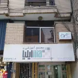 Ilia training center