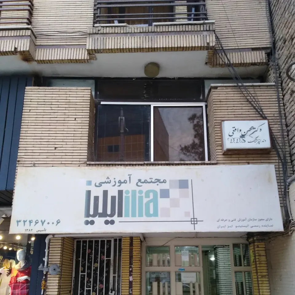 Ilia training center