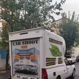 کارشویی سیار درمحل منطقه یک تهران
