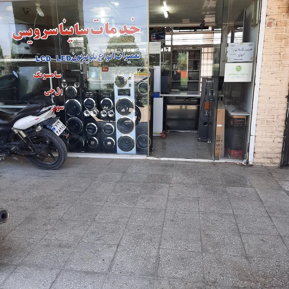 نمایندکی تعمیرات تخصصی تلویزیون خوشدل