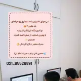 آموزشگاه کامپیوتروحسابداری اندیشه فرزانگان