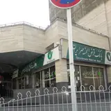 Qarzol-Hasane Mehr Iran Bank