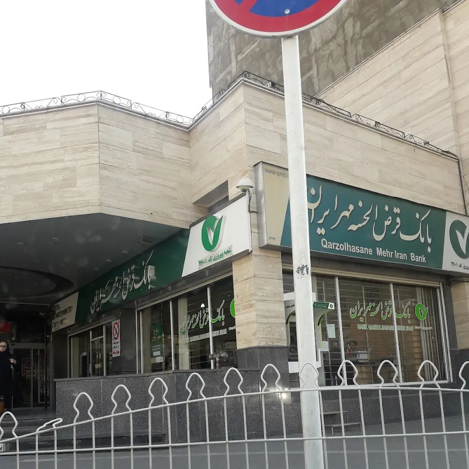 Qarzol-Hasane Mehr Iran Bank