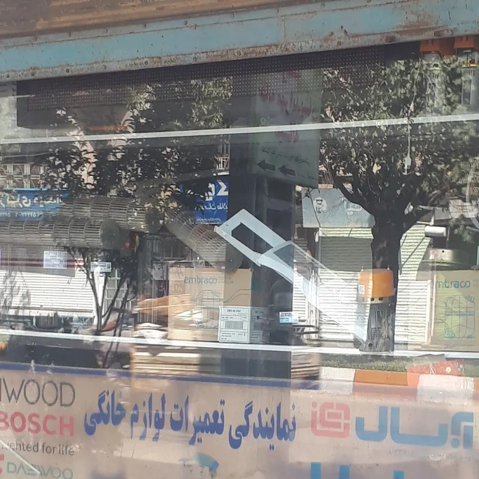 تعمیرگاه لوازم خانگی ساسان