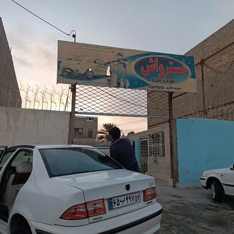 کارواش میلاد