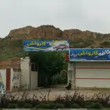 Cafe carwash کافه کارواش