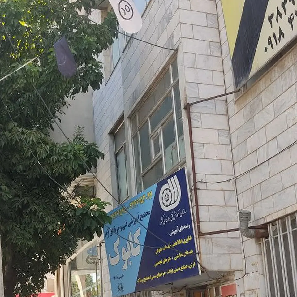 Nick Academy