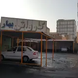 کارواش دریا