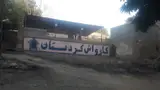 کارواش کردستان