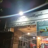 کارواش پل
