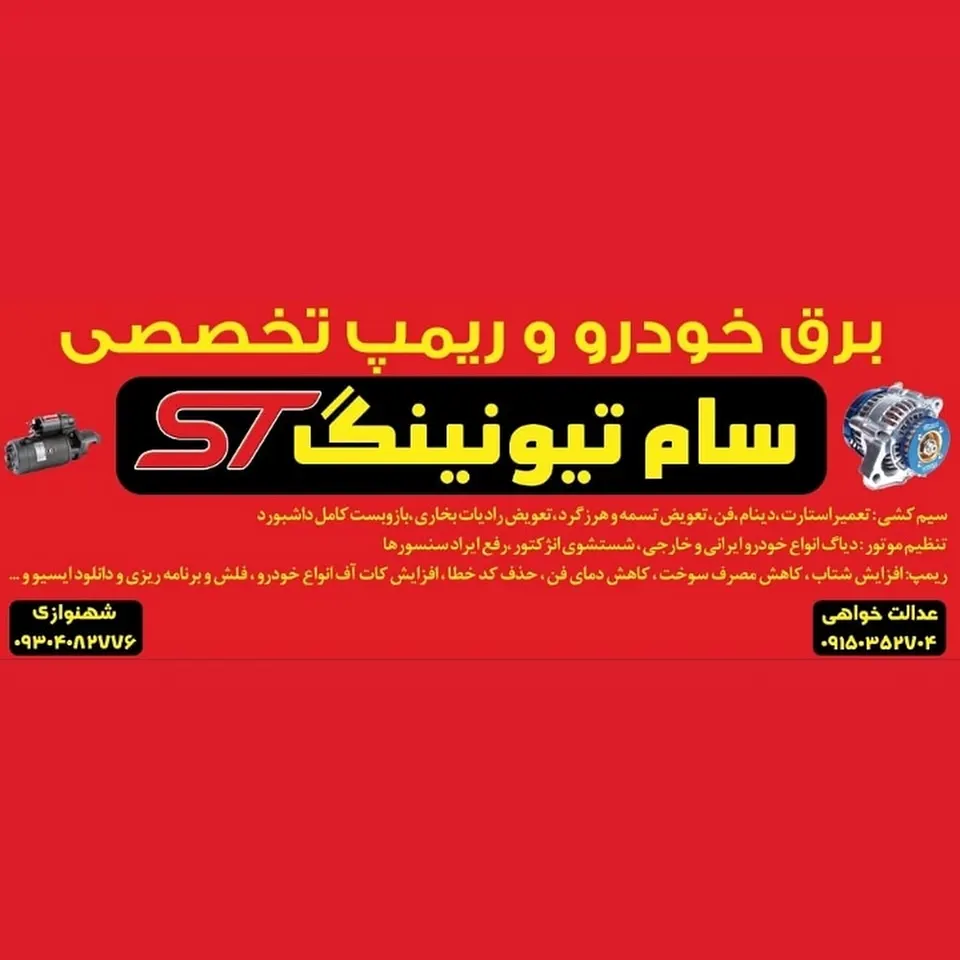 سیم کشی