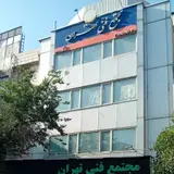 Tehran Institute of Technology