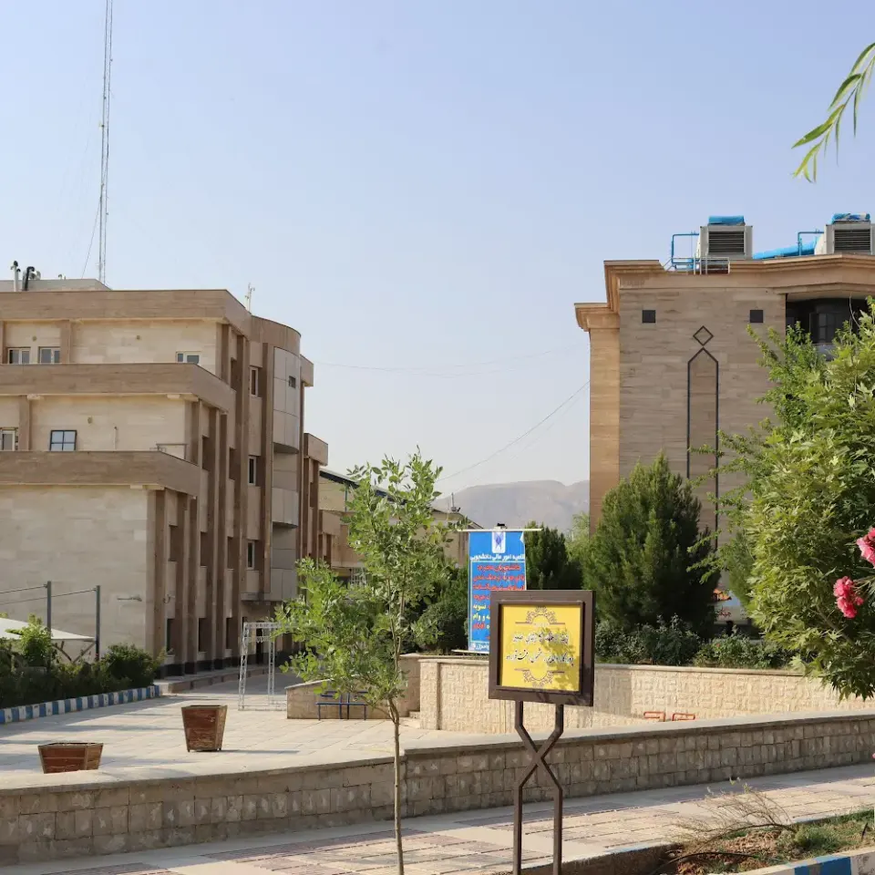 Islamic Azad University