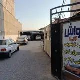 کارواش آتا(سردرود)