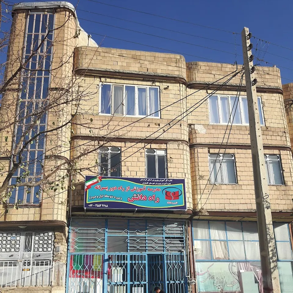 آموزشگاه بیرا