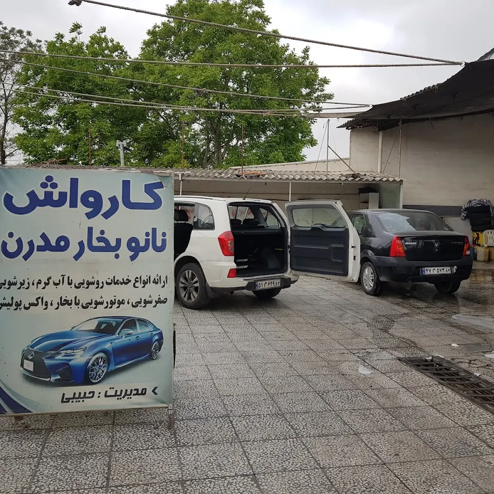 کارواش و تعویض روغن صداقت