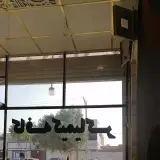 آموزشگاه رسش
