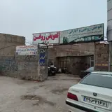 کارواش بخشش