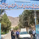 اداره کل فنی حرفه ای استان لرستان