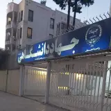 English Language School