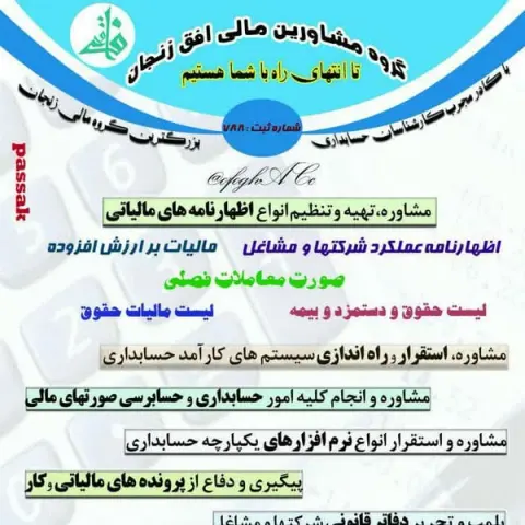 موسسه حسابداری مقتدر حساب کیان