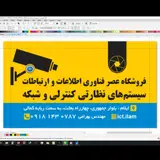 فروشگاه عصر فناوری دوربین مداربسته کامپیوتر لپ تاپ