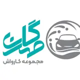 کارواش مهرگان