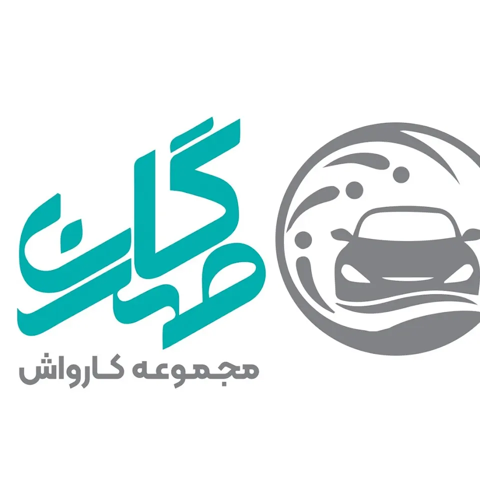 کارواش مهرگان