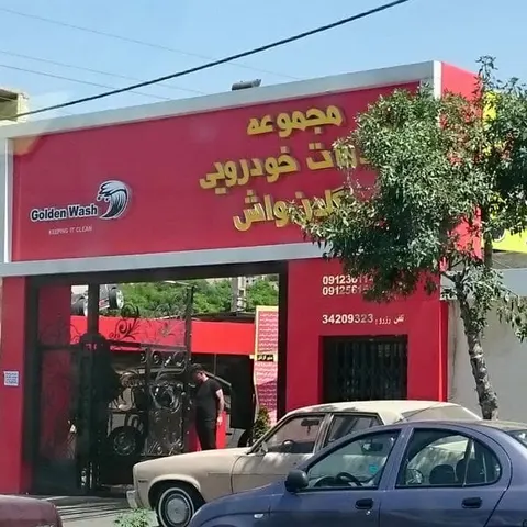 Golden Wash Carwash
